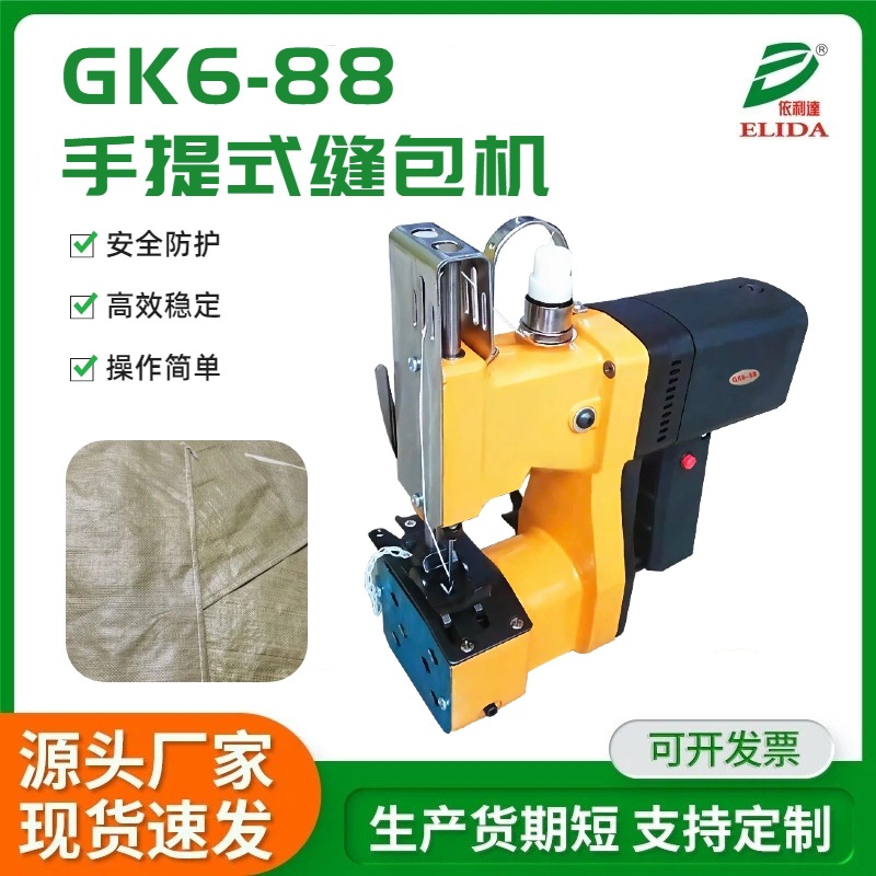 饲料袋便携式封口包装机快速手持式缝包机 湖南米袋手提封包设备