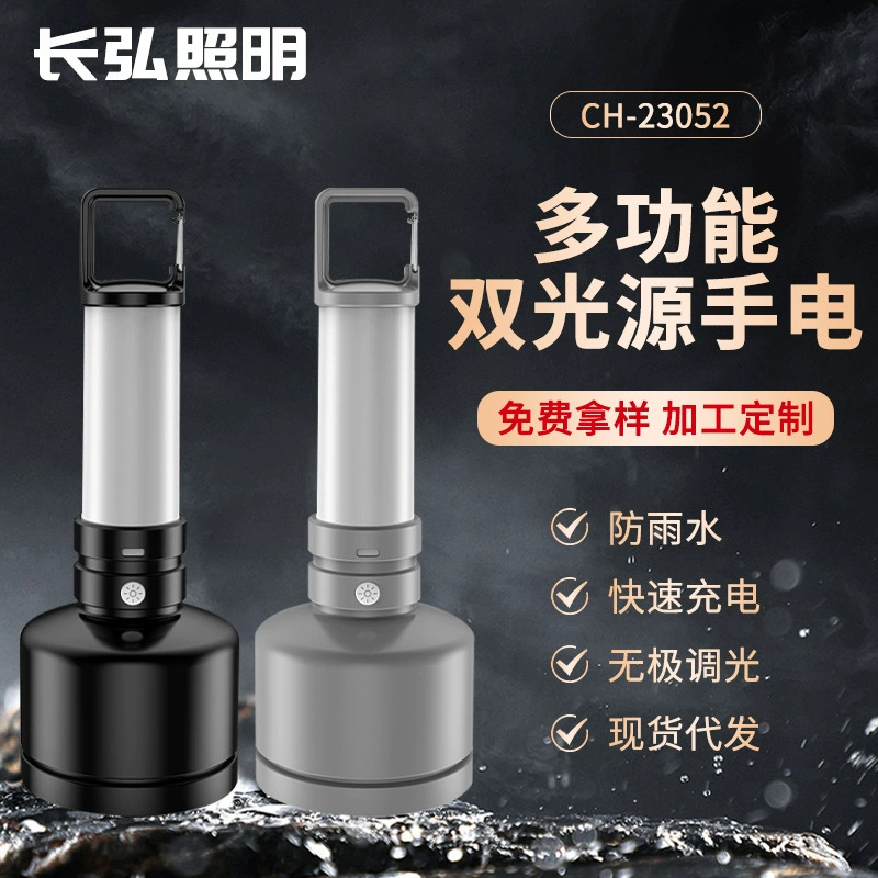 Фабрика оптовой Открытый чрезвычайных фонарик Рыбалка свет перезаряжаемые освещение Патруль свет многофункциональный двойной источник света фонарик