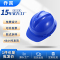 安全帽工地施工建筑abs领导防护头盔 加厚劳保电力施工安全帽批发
