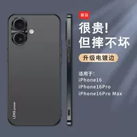 Защитный чехол для iPhone 16 совместимый, чехол для телефона iPhone 16, металлическая линза, матовый iPhone16 Pro, защитный чехол, 16promax