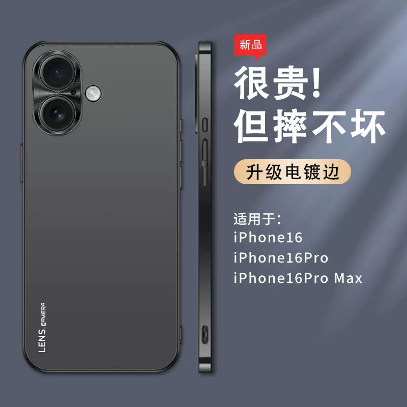Защитный чехол для iPhone 16 совместимый, чехол для телефона iPhone 16, металлическая линза, матовый iPhone16 Pro, защитный чехол, 16promax