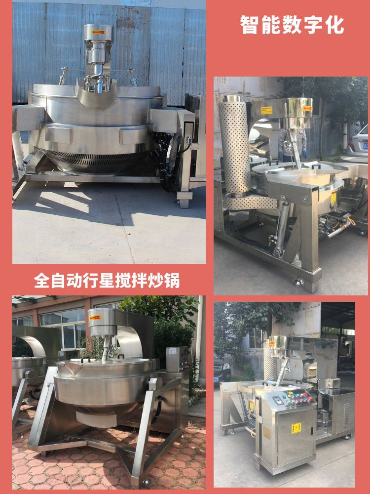 全自动搅拌炒锅_05