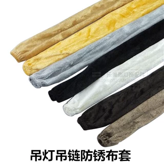 吊链铁链防锈绒布吊灯链条防尘布套装饰布条灯饰灯具配件多色可选