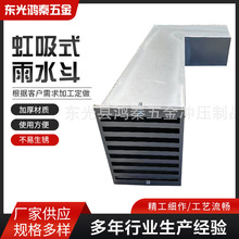 虹吸式雨水斗不锈钢现货供应接水斗接水口虹吸广场专用