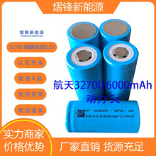 ����32700�����F�6000mah3.2V5C늄�܇����̫����Դ���܌���