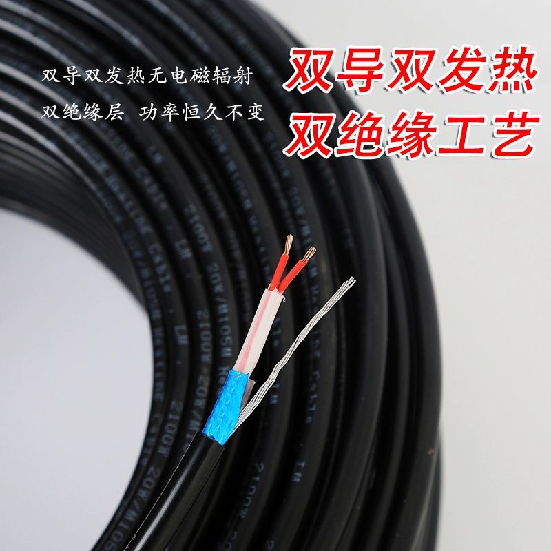 Electric underfloor heating line, dual conductive heating cable, dual conductive dual heating non-ma