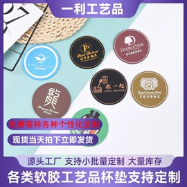 钥匙扣;餐垫、杯垫;行李牌