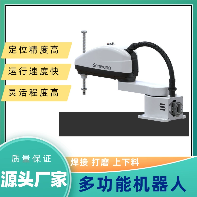 Промышленный робот с механической рукой для шлифовки, сварки, напыления, автоматической загрузки и разгрузки, 3C четырехосный робот