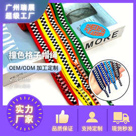厂家新款格子彩色棉绳子网红男女童装休闲裤抽绳卫衣帽绳鞋带辅料