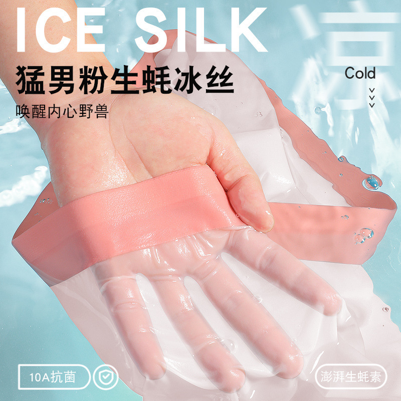 10A Summer Ice Silk Seamless Men's Ice Silk Boxer Briefs Breathable Cooling Ice Feel Boxer Briefs