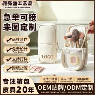 立式带隔层化妆刷收纳旅行包便携外出化妆袋洗漱化妆品收纳包定制