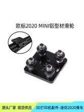 3D��ӡ�C��� �W��2020��܇ �X�Ͳ�V�Ͳۻ�݆ V-Slot������݆�P