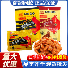 禛香酱肥牛大豆制品肥牛味牛肉味大豆素食风味酱肥牛素肉零食批发