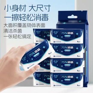 Alcohol Wipes 75 Degrees Office Household Large Pack Disinfection No-Wash 80 Pumps Wet Wipes with Cover for Adults and Kidsren