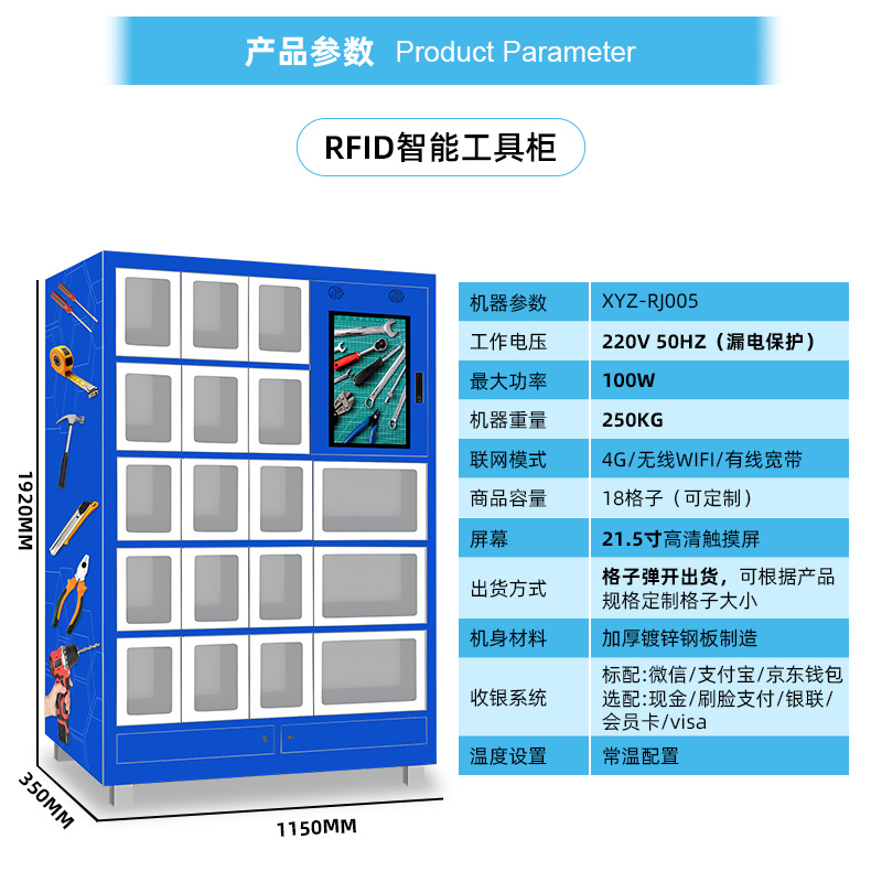Suministro directo de fábrica Gabinete de herramientas inteligente Almacenamiento de herramientas multifunción y recolección Gabinete de herramientas de autoservicio de pantalla táctil todo en uno