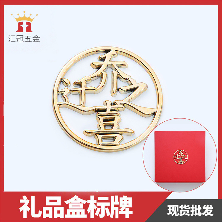 塑料电镀标牌印logo做工茶浮雕礼盒标牌酒水礼品包装铭牌厂家供应