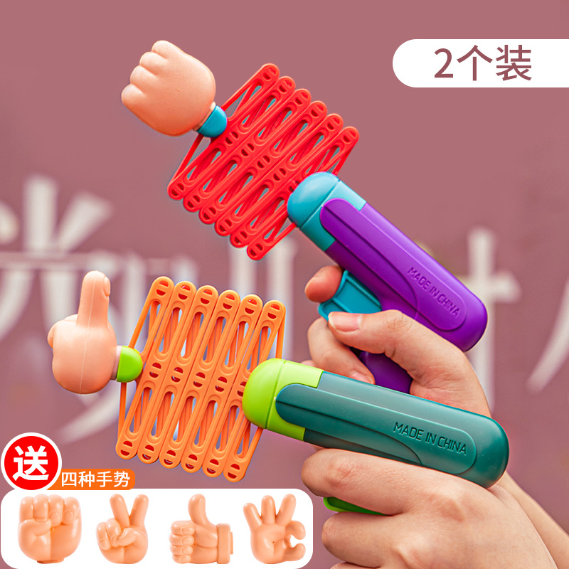 ❤ 4가지 제스처 증정 [2인 전투 2팩] 텔레스코픽 주먹총 JY659-5 (연)