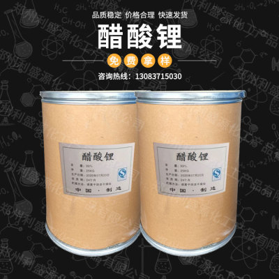 Shelf Lithium acetate Industrial grade Analytical reagent Large favorably