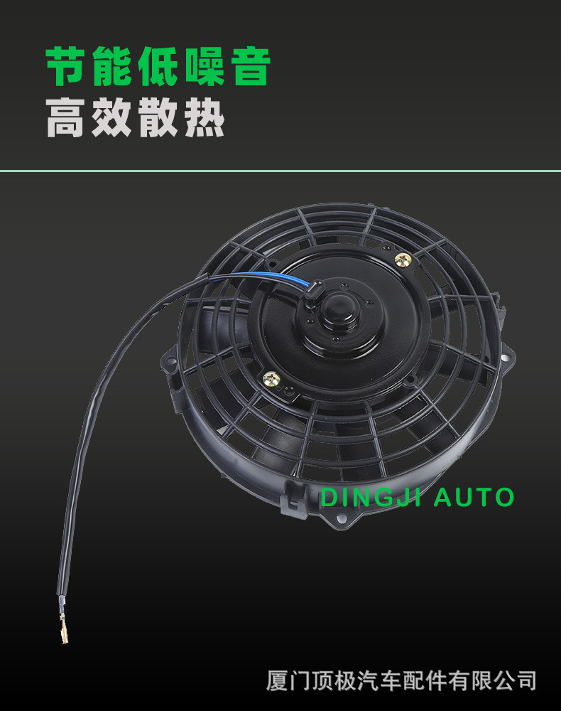 General Automotive Cooling Fan 8inch 12V Car Air Conditioning Cooling Fan Factory Price Wholesale