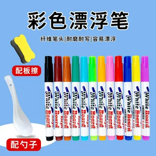 千汇12色水中画画漂浮笔儿童水彩悬浮画笔白板笔大容量批发漂浮笔