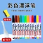 千汇大容量水中悬浮白板笔