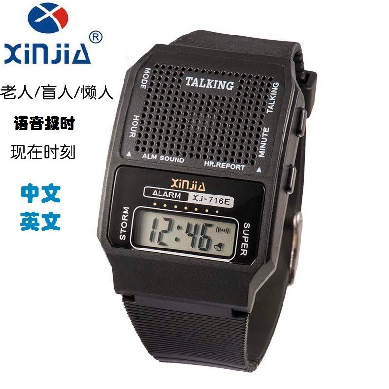 Слепой Многофункциональный часы Xinjia китайский голос 716 часов Английский Старик Часы Руководство Открытый