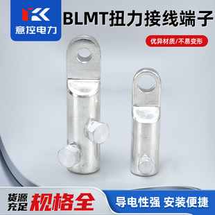 BLMT�X�Ͻ�Ť���Ӿ����� ��˨�Ͷ����≺�Ӷ����~/�X��|���A