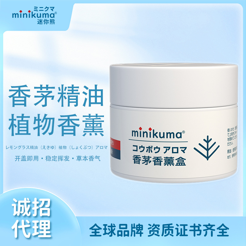 Minikuma Citronella Aromatherapy Box Natural Citronella Essential Oil Prevents Mosquito Bites, Suitable for Infants, Pregnant Women, Odorless