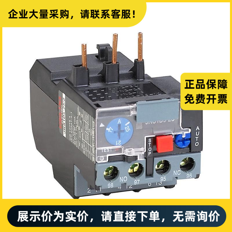 德力西电气 JRS1Ds 热过载继电器 JRS1Ds-25 5.5-8A | JRS1DS258