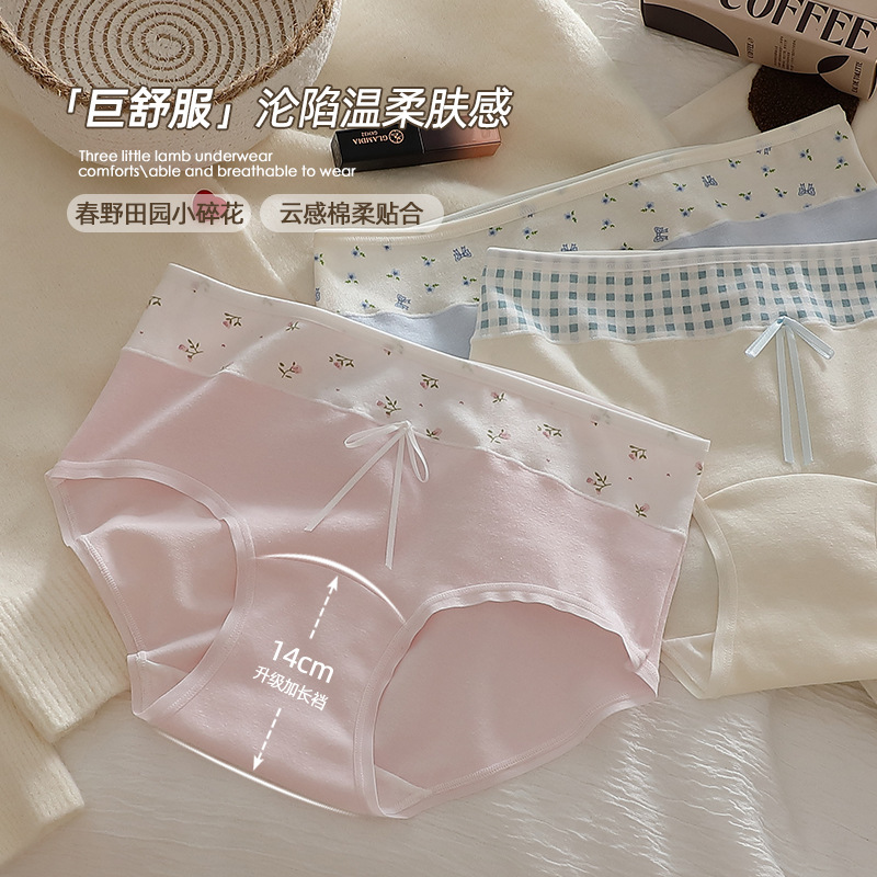 10A Pure Cotton Underwear Women's Extended Cotton Crotch Polka Dot Women's Gentle and Skin-Friendly Summer Women's Briefs 10A Pure Cotton Underwear Women's Extended Cotton Crotch Polka Dot Women's Gentle and Skin-Friendly Summer Women's Briefs