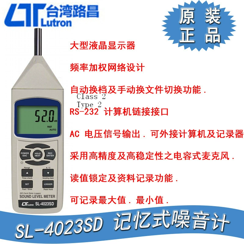 Тайвань Luchang SL-4023SD Шуммер памяти SD Data Recorder Измеритель уровня звука децибеловый прибор