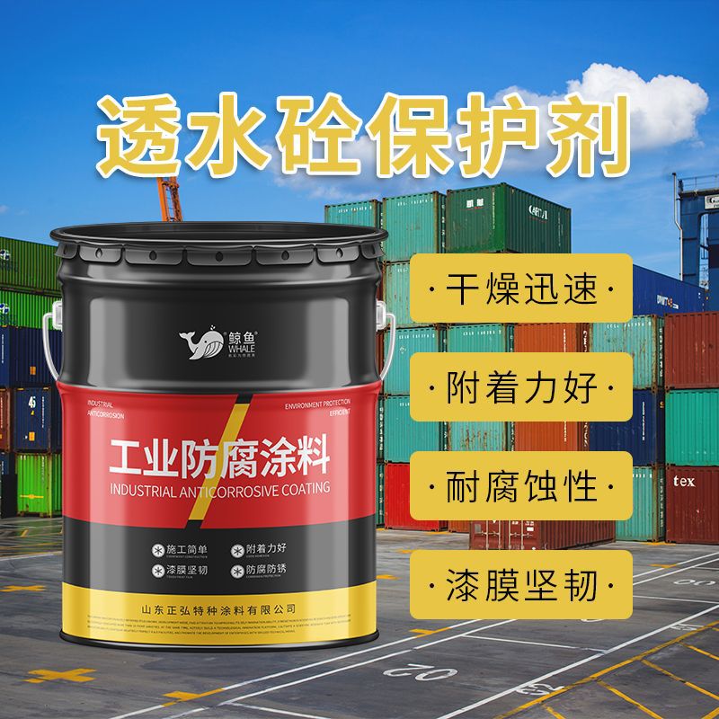 路面透水保护剂 彩色透水混凝土面漆 沥青改色剂透水公园用罩面漆