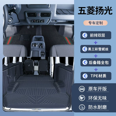 Energy Pure Electric Five-Seater/Six-Seater Vehicles, Modelə uyğun ayaqaltı - double-layer-tpe-floor-mats-black-color-striped-chenille-trunk-mat-side-bags