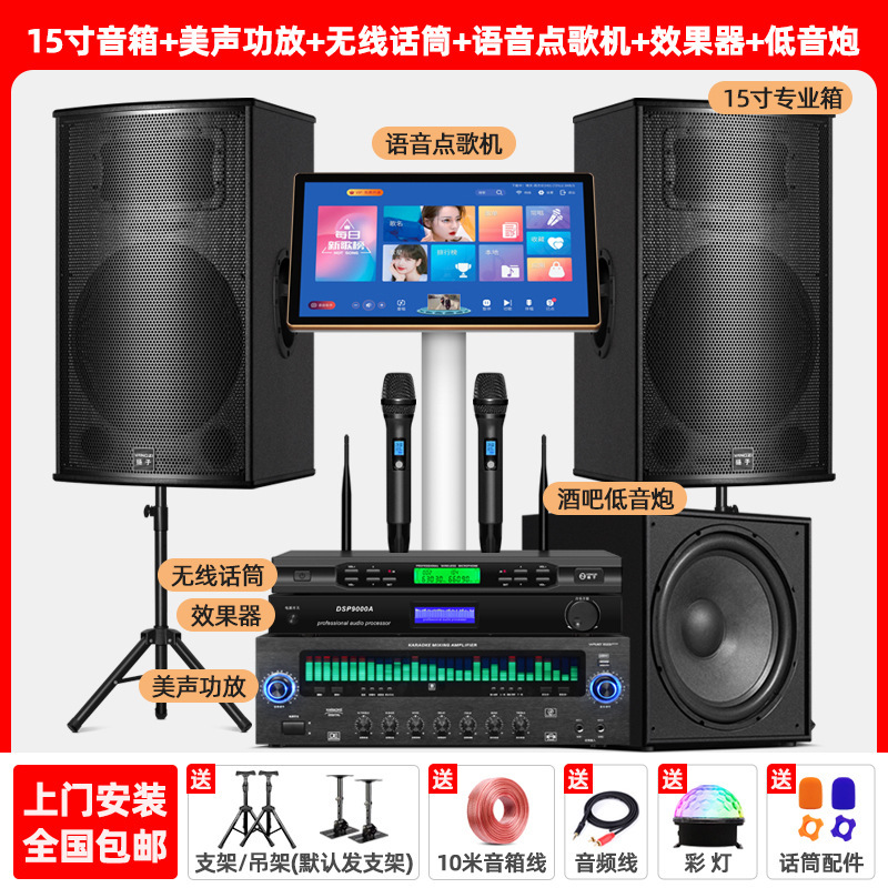 专业家庭ktv音响卡拉ok套装点歌机家用唱歌高音质音箱全套|undefined