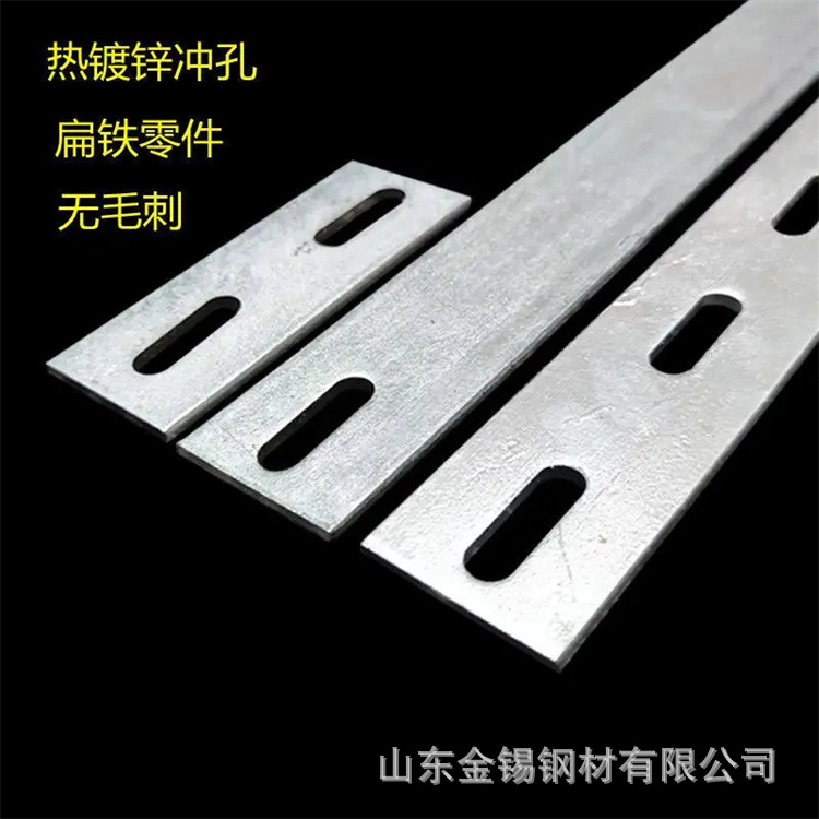 厂家现货供应3#4#5#热镀锌冲孔扁钢避雷接地铁片 Q235B镀锌连接件