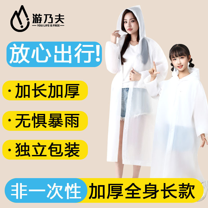 Thickened Long Men's and Women's Full-Body Quality Adult and Kidsren's Non-Disposable Raincoat Eva Rainproof Outdoor Raincoat
