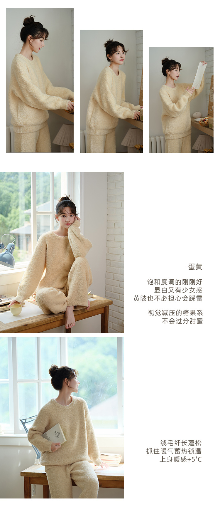 睡衣详情模板1-1602纯色半边绒_07.jpg