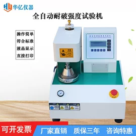 其他仪器仪表;其他试验机;耐磨试验机