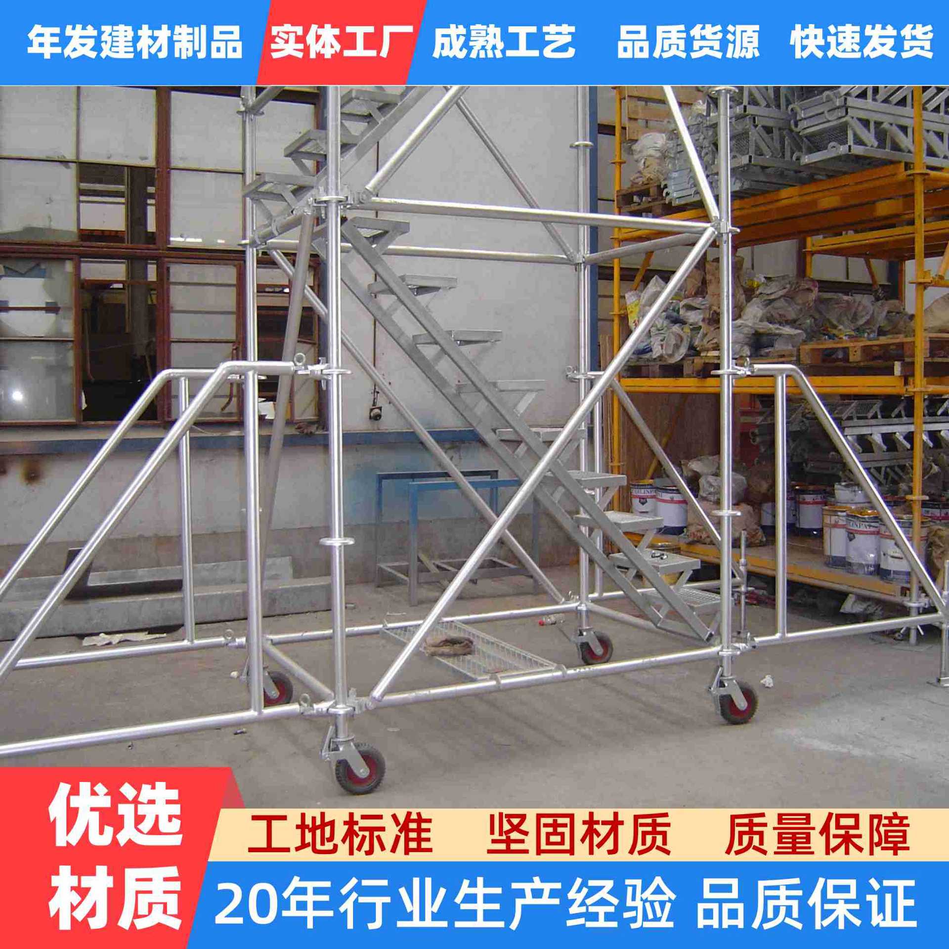 广东建筑爬梯钢管盘扣式易携带登高平台双宽直爬过道梯式移动通道