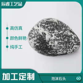 泡沫石 泡沫石批发 促销价格 产地货源 阿里巴巴