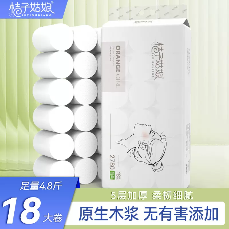 桔子姑娘卷纸4.8斤18大卷家用卫生纸厕所纸巾实惠装代发包邮FX