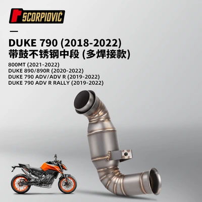 Motorcycle exhaust pipe DUKE790ADV DUKE890 modification to - duke790-stainless-steel-middle-section-with-drum-multi-welded