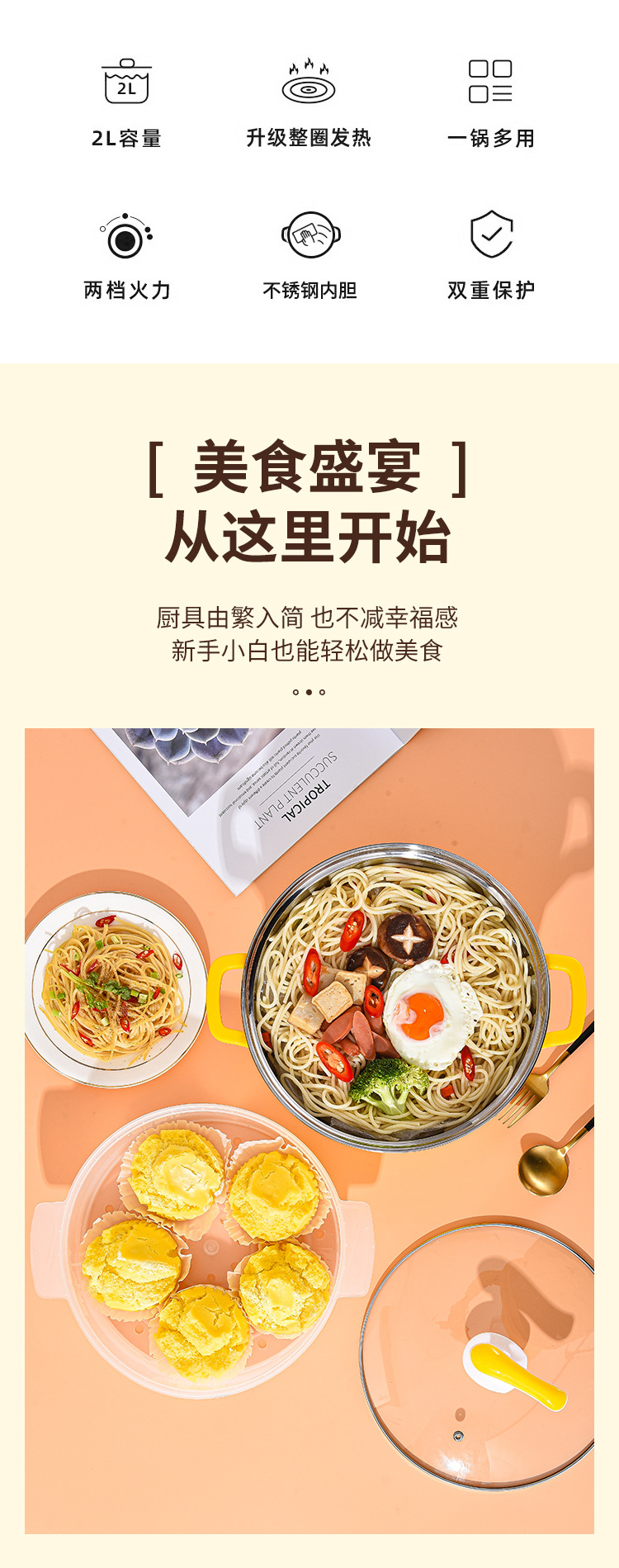 电煮锅_02.jpg