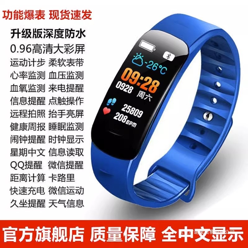 智能手环男测血压心率睡眠防水运动手表女彩屏蓝牙记计步器多功能
