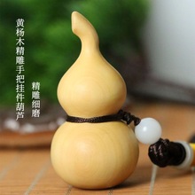 太行崖柏光面葫芦手把件福禄葫芦小叶黄杨木光面葫芦随身把玩解压