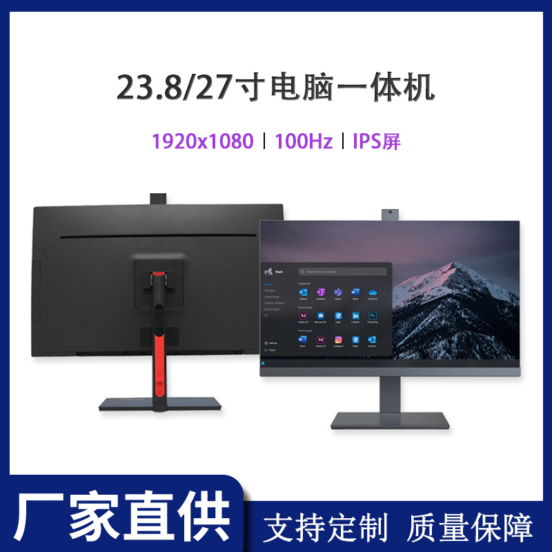 Brand New 23.8/ 27inch All-In-One Computer Hd Desktop Lcd Complete Machine Ips Screen Home Office Win11