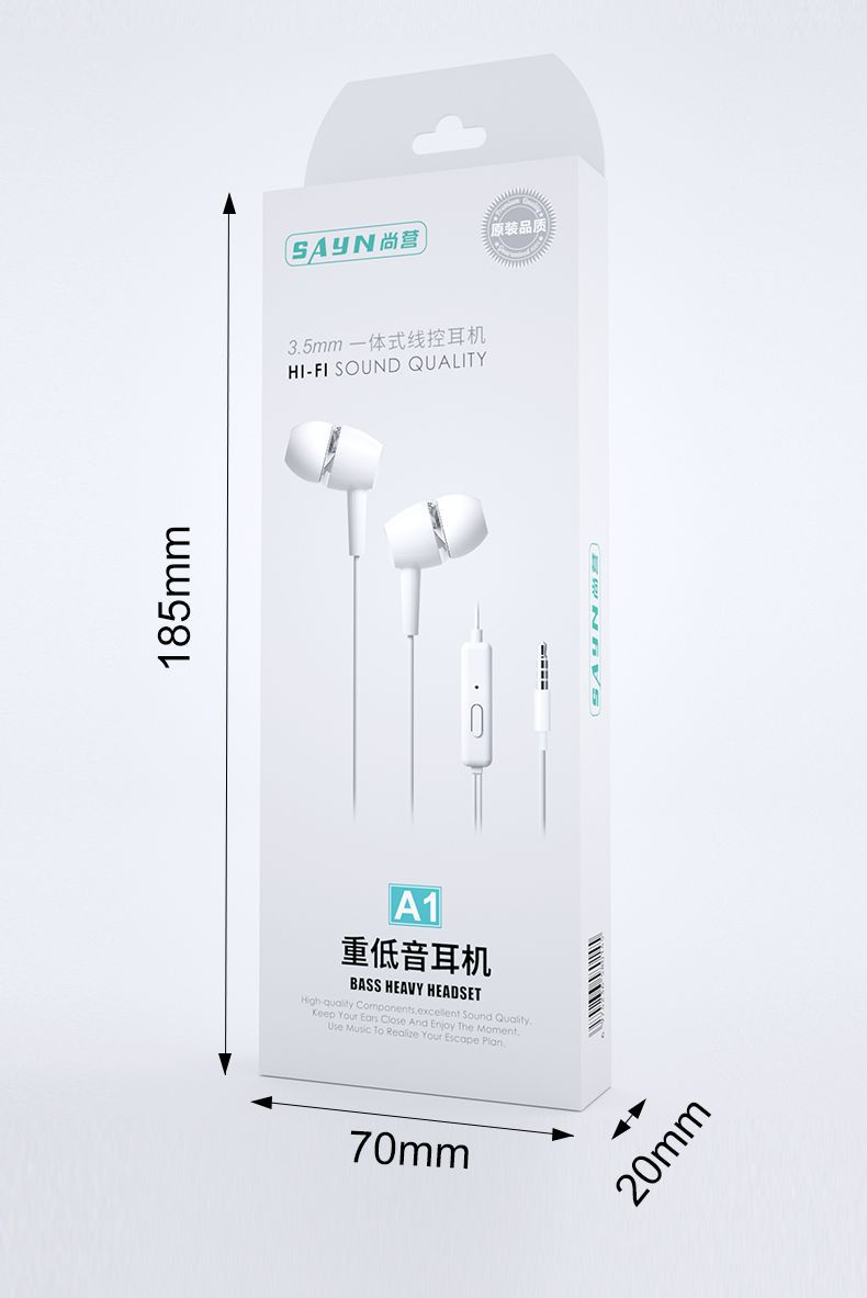 A1耳机包装盒尺寸.png