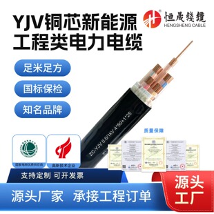 YJV��|3 4 5о�����|50 70 95 120 150 185ƽ��240�~��|��ȼ