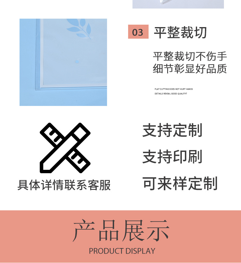 舒适pe袋详情模板_04.jpg