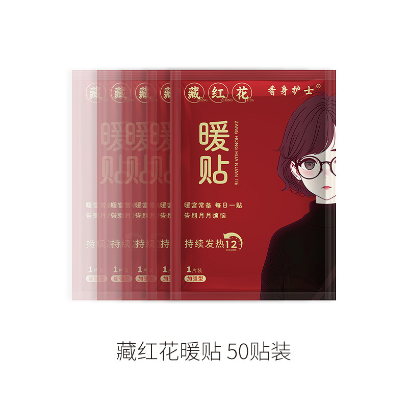 暖宝宝贴暖贴自发热贴冬季暖身热贴女士排寒专用热敷贴宫暖贴批发|undefined